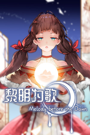 黎明为歌 - Melody before the Dawn poszter