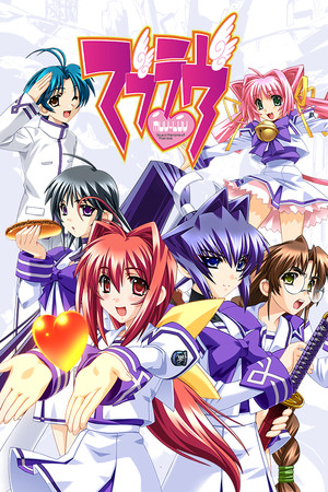 Muv-Luv poszter