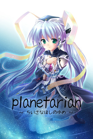 planetarian ~the reverie of a little planet~ poszter