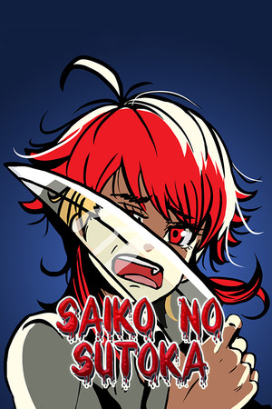 Saiko no sutoka poszter
