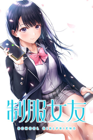 Seifuku Kanojo poszter