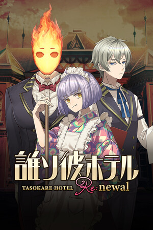 TASOKARE HOTEL Re:newal poszter