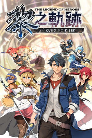 The Legend of Heroes: Kuro no Kiseki poszter