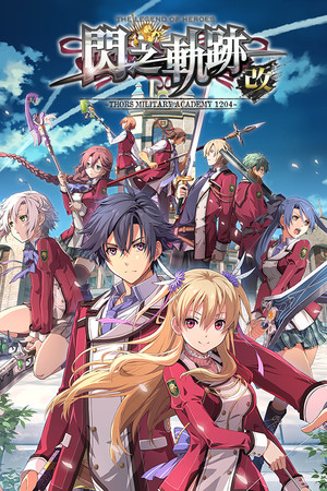 The Legend of Heroes: Sen no Kiseki I KAI -Thors Military Academy 1204- poszter