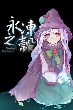 永冻之壳 The Shell of Permafrost poszter