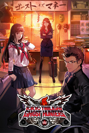 Tokyo Twilight Ghost Hunters Daybreak: Special Gigs poszter