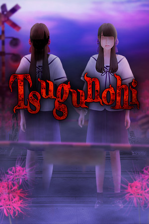 Tsugunohi poszter