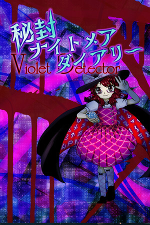 秘封ナイトメアダイアリー ～ Violet Detector. poszter