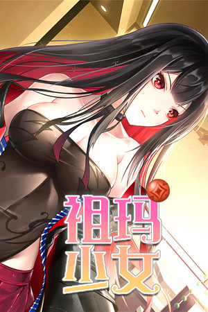 祖玛少女/Zuma Girls poszter