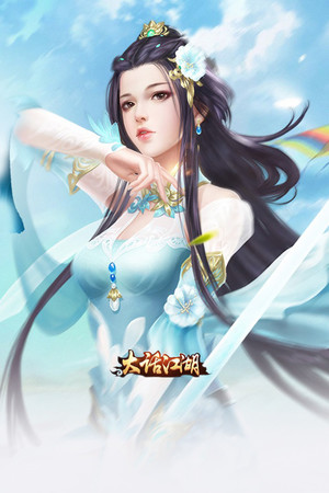 大话江湖 poszter