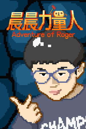 晨晨力量人 Adventure of Roger poszter