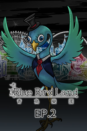 青鳥樂園 Blue Bird Land EP.2 下篇 poszter