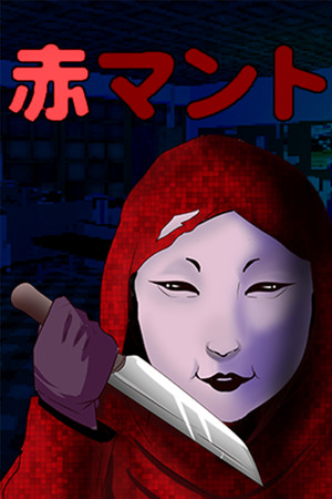 [Chilla's Art] Aka Manto | 赤マント poszter