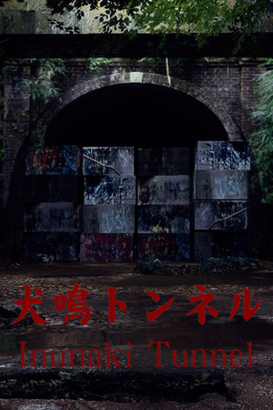 [Chilla's Art] Inunaki Tunnel | 犬鳴トンネル poszter