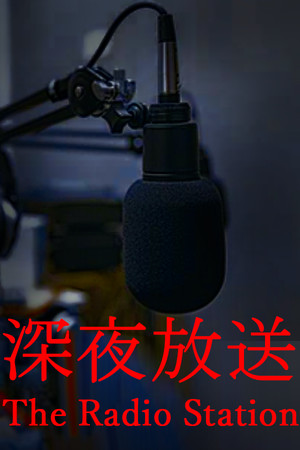 [Chilla's Art] The Radio Station | 深夜放送 poszter