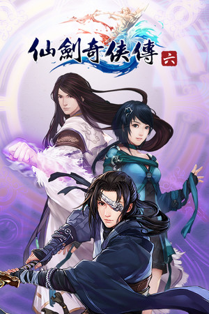 Chinese Paladin：Sword and Fairy 6 poszter