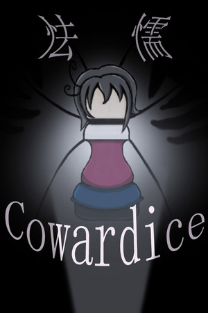 怯懦 Cowardice poszter