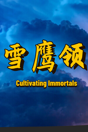 雪鹰领（Cultivating Immortals） poszter