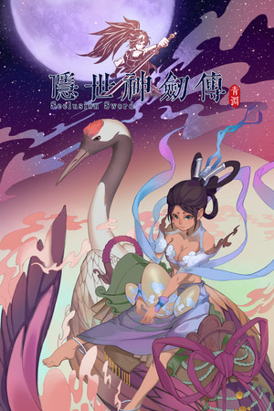 Legends of Hidden Sword poszter