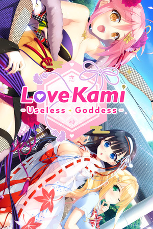 LoveKami -Useless Goddess- poszter