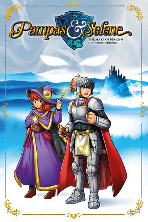 Pampas & Selene: The Maze of Demons poszter