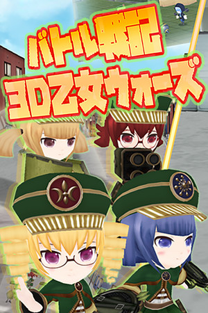 Record of Battle 3D Maiden Wars poszter