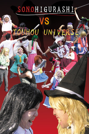 SONOHIGURASHI VS. TOUHOU UNIVERSE poszter