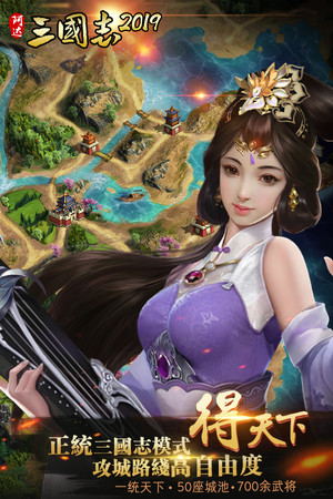 Three Kingdoms 2019 阿达三国志2019 横版 poszter