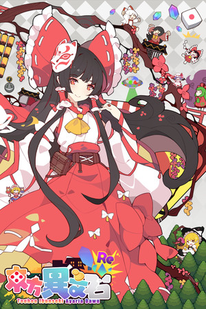 Touhou Ibunseki - Ayaria Dawn: ReCreation poszter