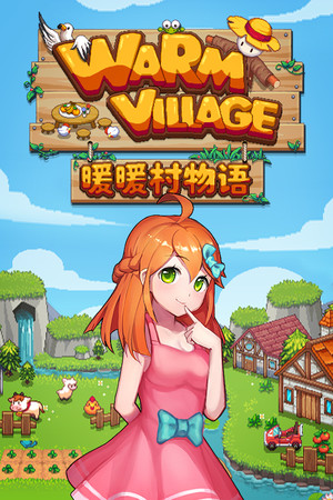 Warm Village 暖暖村物语 poszter