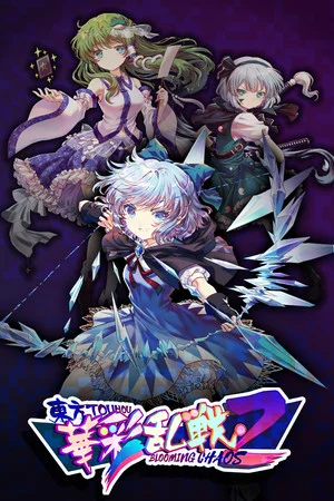 东方华彩乱战2 ~ Touhou Blooming Chaos 2 poszter