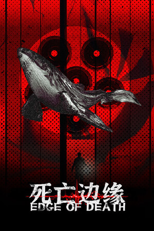 死亡边缘 | Edge of Death poszter