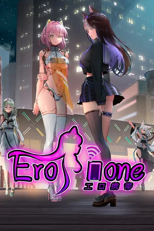 Erophone poszter