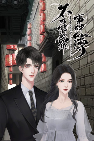 不可能犯罪事件簿-Impossible Crime Book poszter