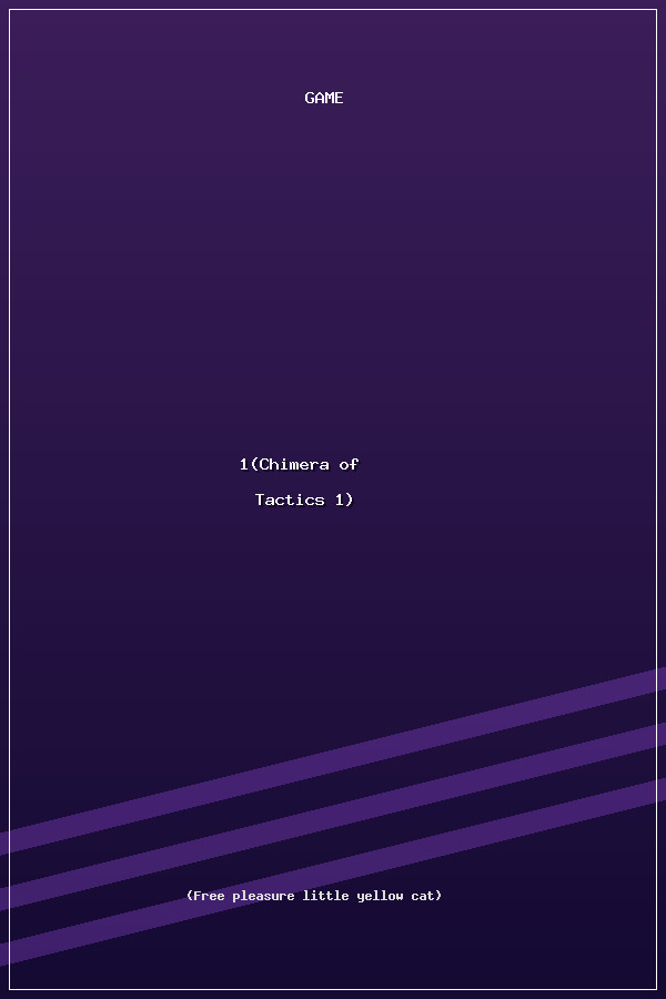 战术狂想1(Chimera of Tactics 1) poszter