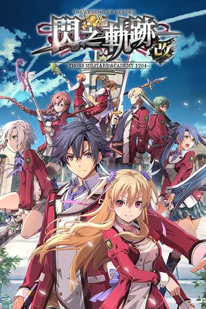 The Legend of Heroes: Sen no Kiseki I KAI -Thors Military Academy 1204- poszter