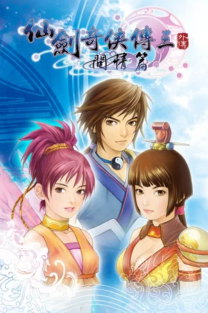 Sword and Fairy 3 Ex poszter