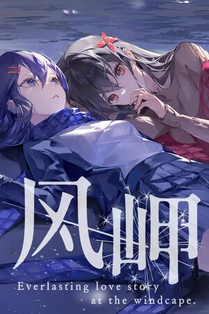 风岬-The Everlasting lovestory at the Windcap poszter