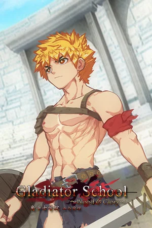 角斗士学院（Gladiator School） poszter