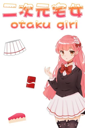 Anime Otaku Girl 二次元宅女 poszter