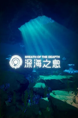 Breath Of The Depth 深海之息 poszter