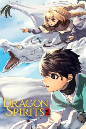 Dragon Spirits 龙魂：学院奇闻 poszter