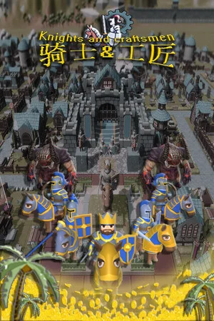 骑士与工匠 Knights and Craftsmen poszter