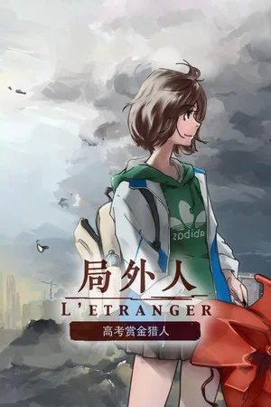 局外人 L'Etranger poszter