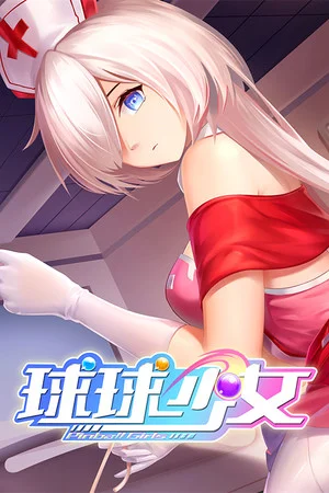 球球少女/Pinball Girls poszter