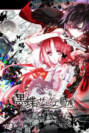 Psychedelica of the Black Butterfly poszter