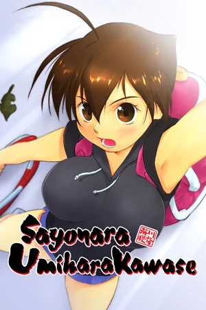 Sayonara Umihara Kawase poszter