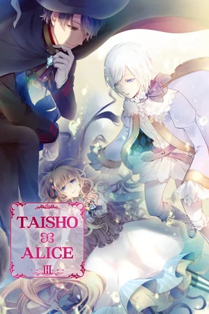 TAISHO x ALICE episode 3 poszter