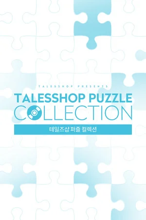 Talesshop Puzzle poszter