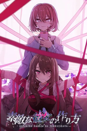 素敵な彼女の作り方 poszter